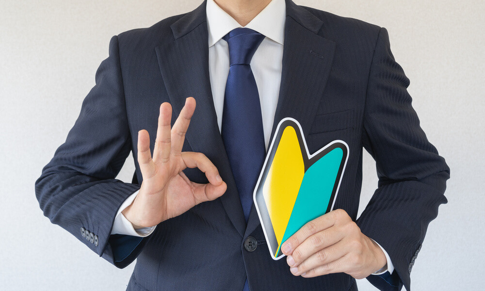 未経験からスタートOK
