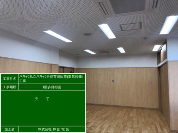 八千代市立八千代台保育園改築工事