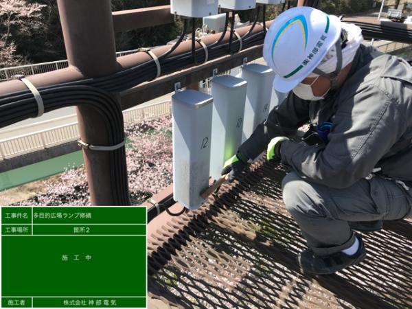 八千代総合運動公園　多目的広場照明修繕