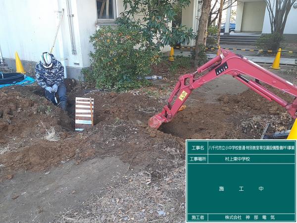 八千代市立小中学校ＰＦＩ事業