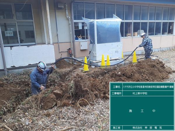 八千代市立小中学校ＰＦＩ事業