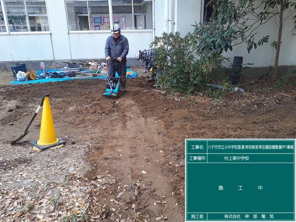 八千代市立小中学校ＰＦＩ事業