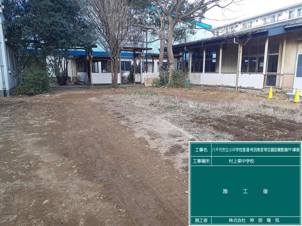 八千代市立小中学校ＰＦＩ事業