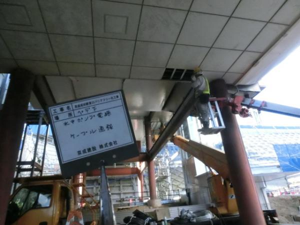 京成成田駅バリアフリー工事